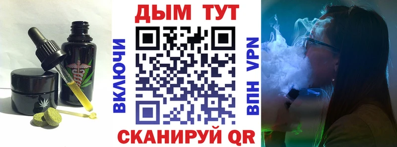 Печенье с ТГК марихуана  Купить  Динская 