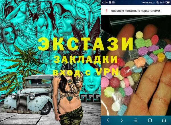 мяу мяу кристалл Балахна