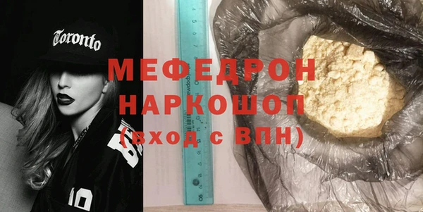 мяу мяу кристалл Балахна