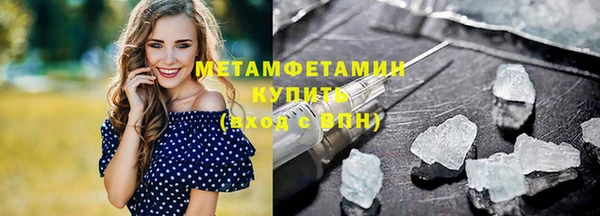 мяу мяу кристалл Балахна