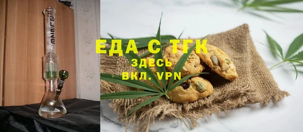 мяу мяу кристалл Балахна