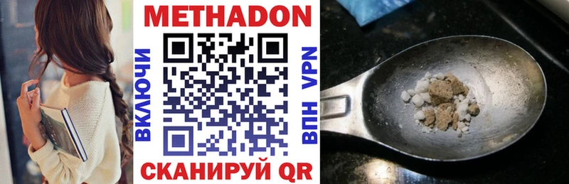 Купить где  Динская  МЕТАДОН VHQ 